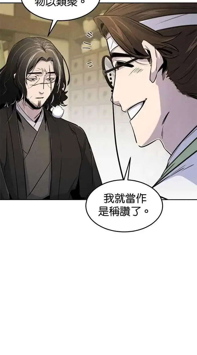 《狂魔重生》第135话图26