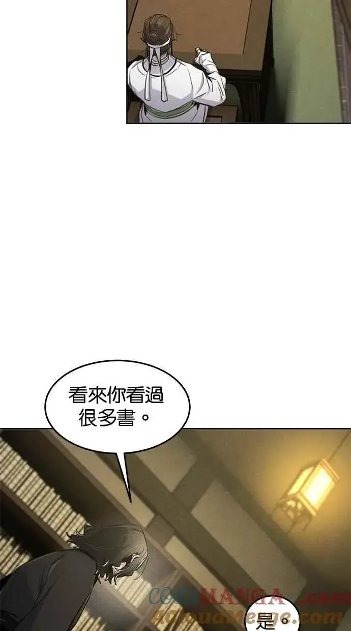 《狂魔重生》第135话图28