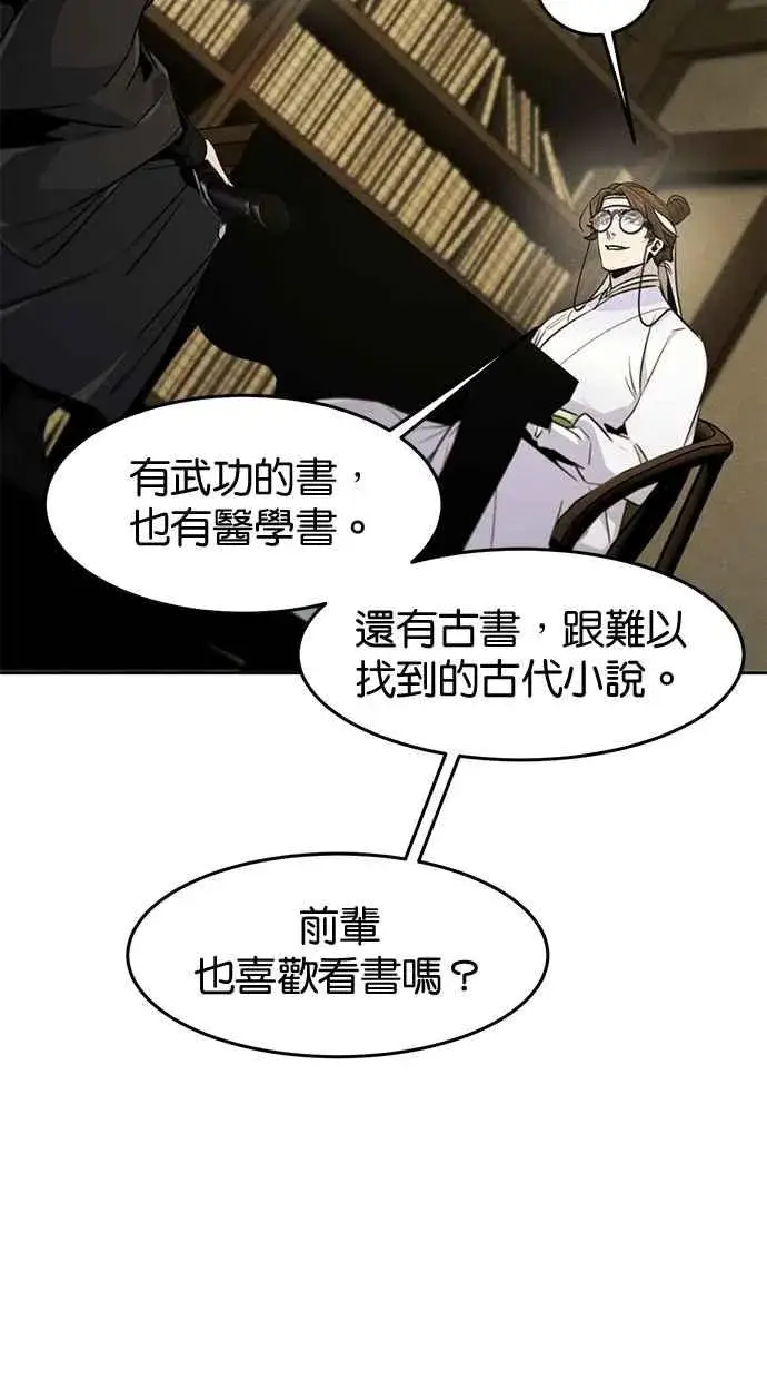 《狂魔重生》第135话图29