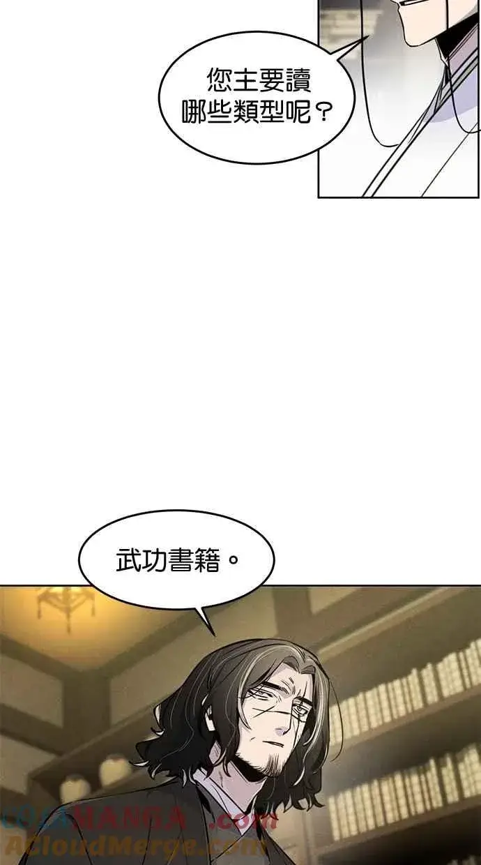 《狂魔重生》第135话图31