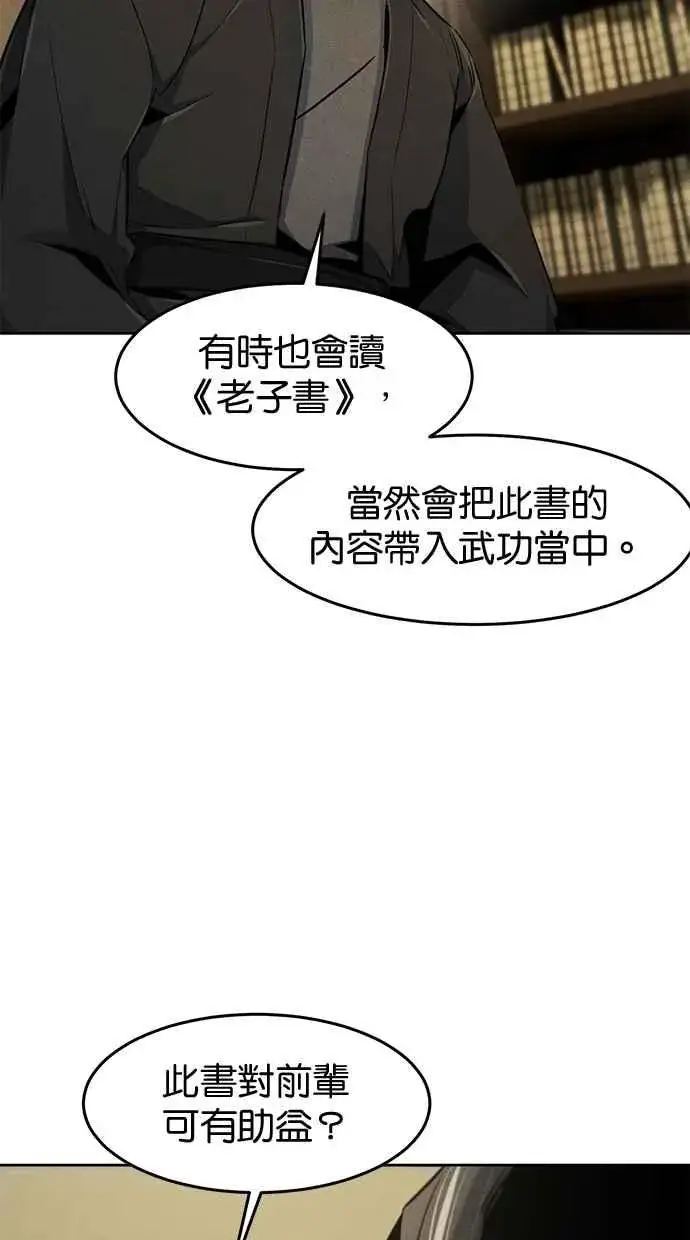 《狂魔重生》第135话图32