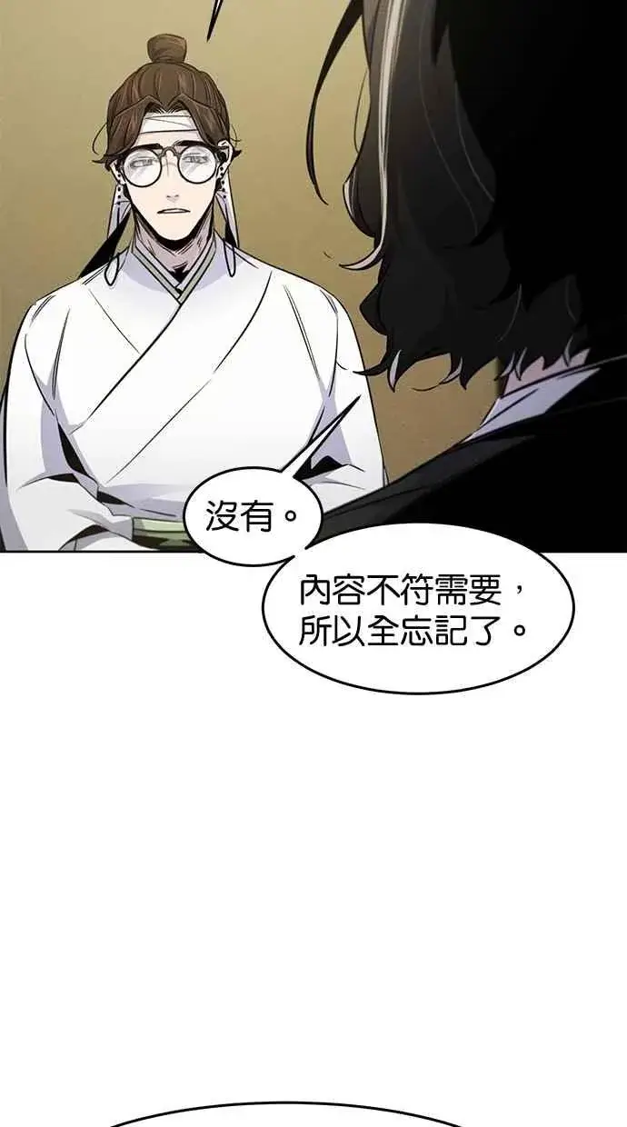 《狂魔重生》第135话图33
