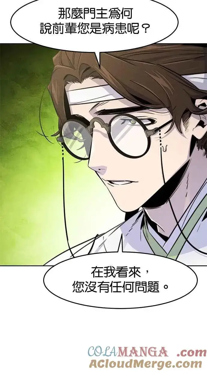 《狂魔重生》第135话图34