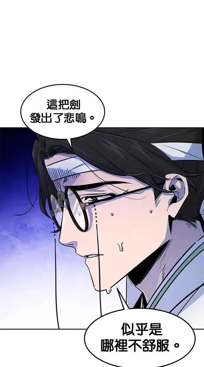 《狂魔重生》第135话图45
