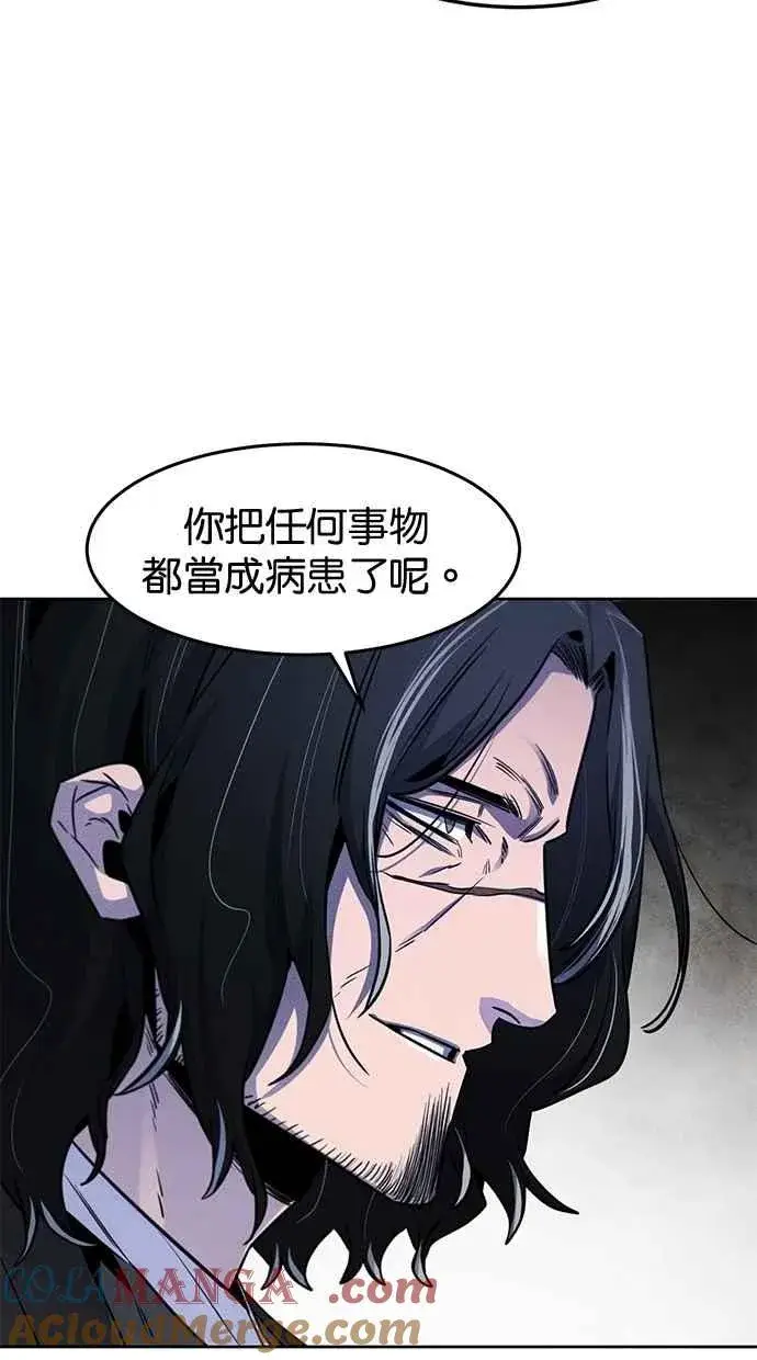 《狂魔重生》第135话图46