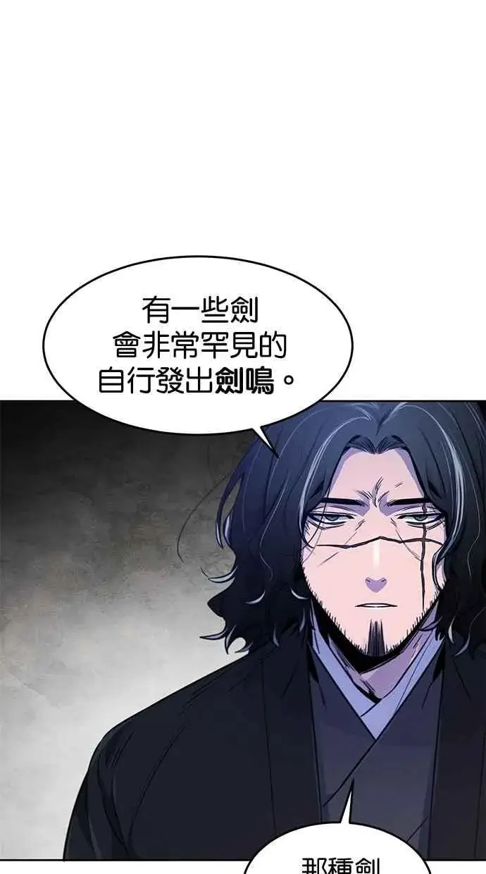 《狂魔重生》第135话图48