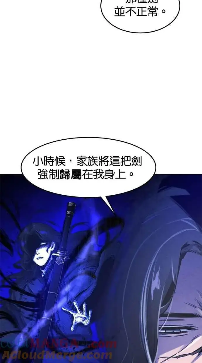 《狂魔重生》第135话图49