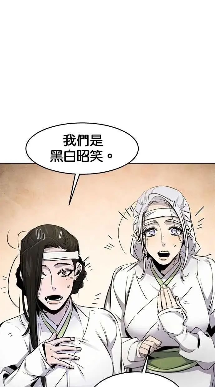《狂魔重生》第135话图5