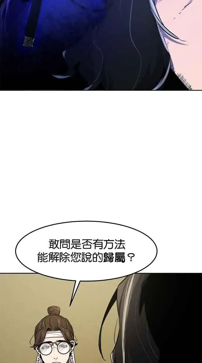 《狂魔重生》第135话图50