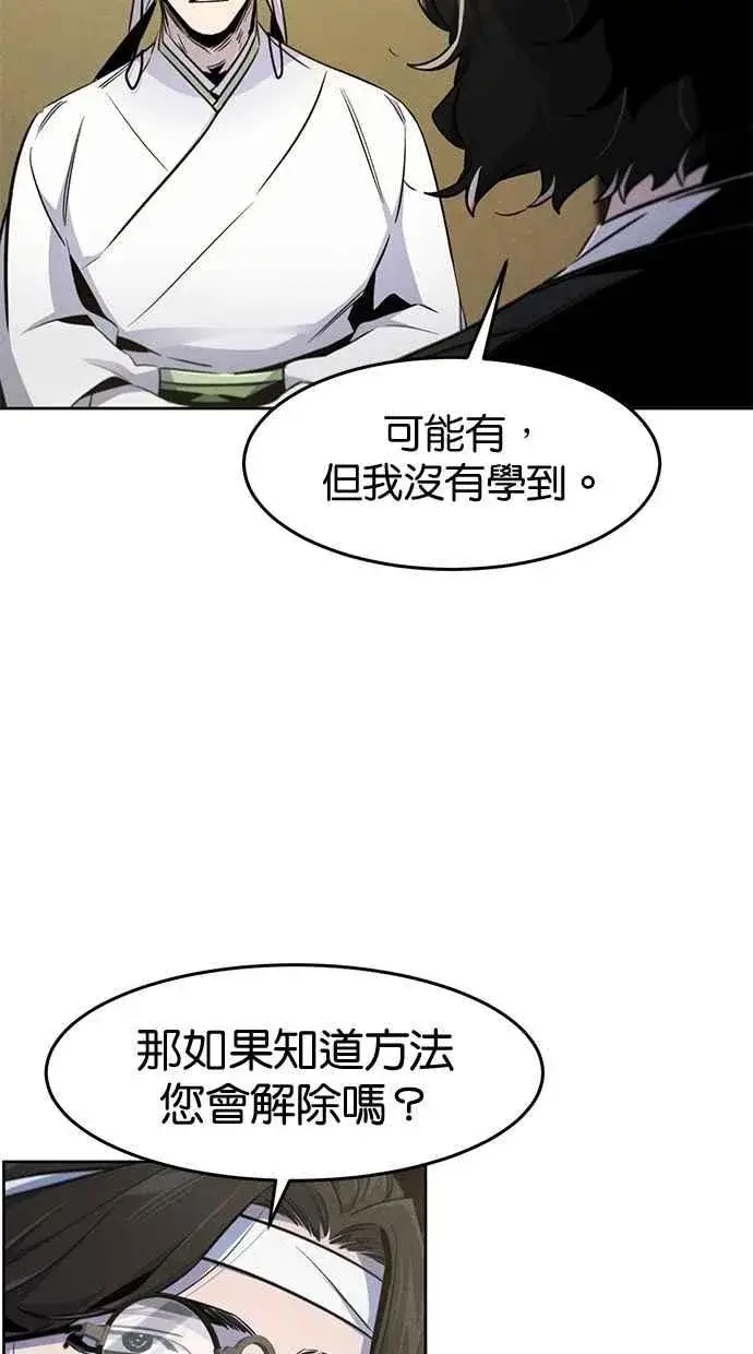 《狂魔重生》第135话图51