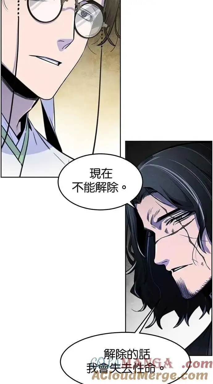 《狂魔重生》第135话图52