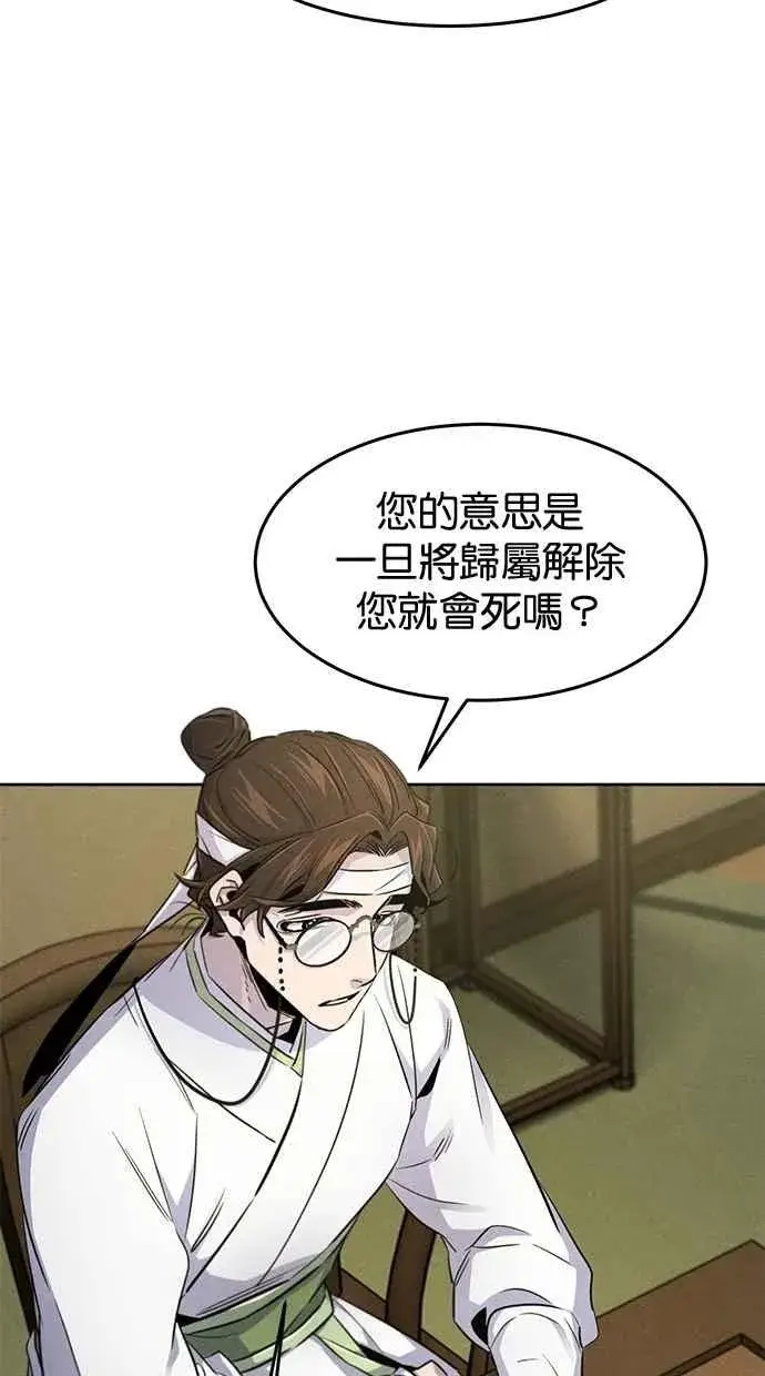 《狂魔重生》第135话图53