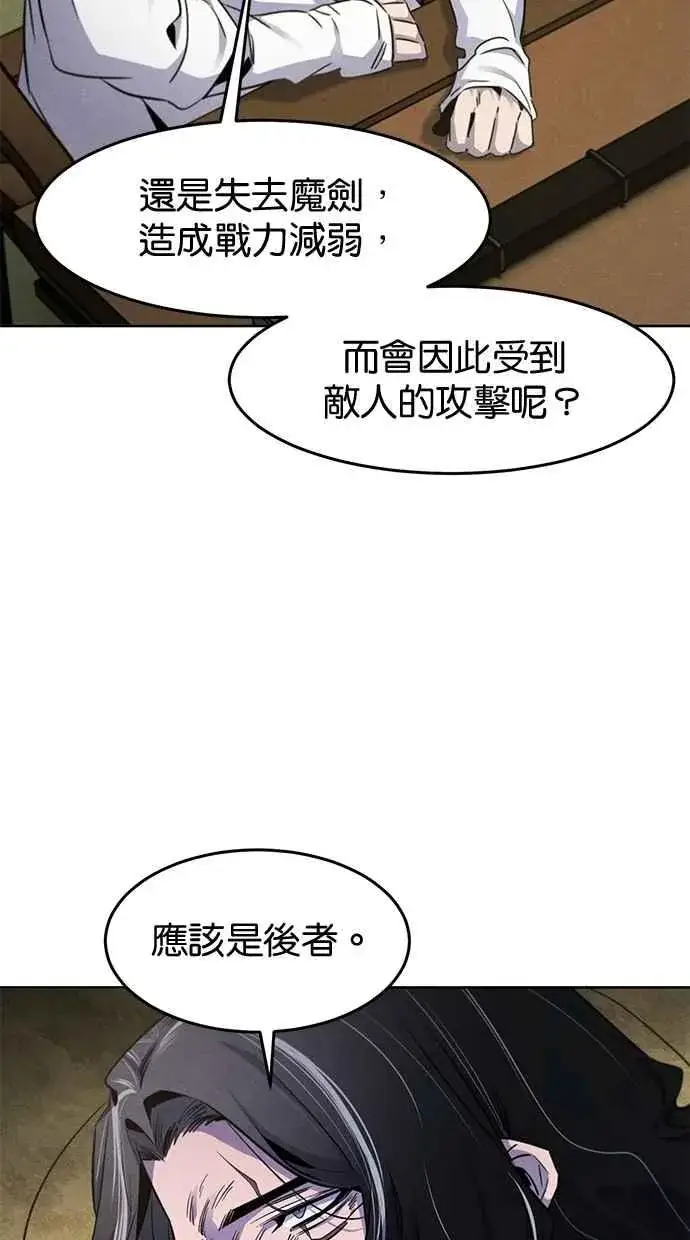 《狂魔重生》第135话图54