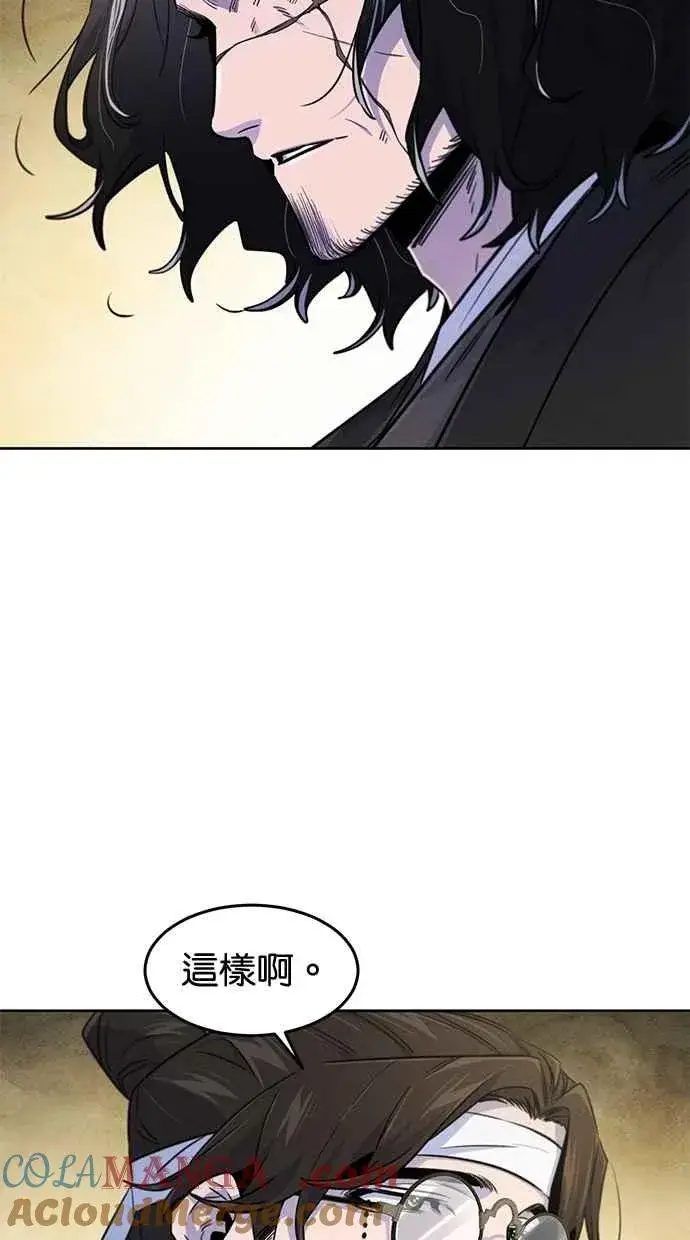 《狂魔重生》第135话图55