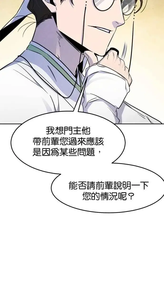 《狂魔重生》第135话图56