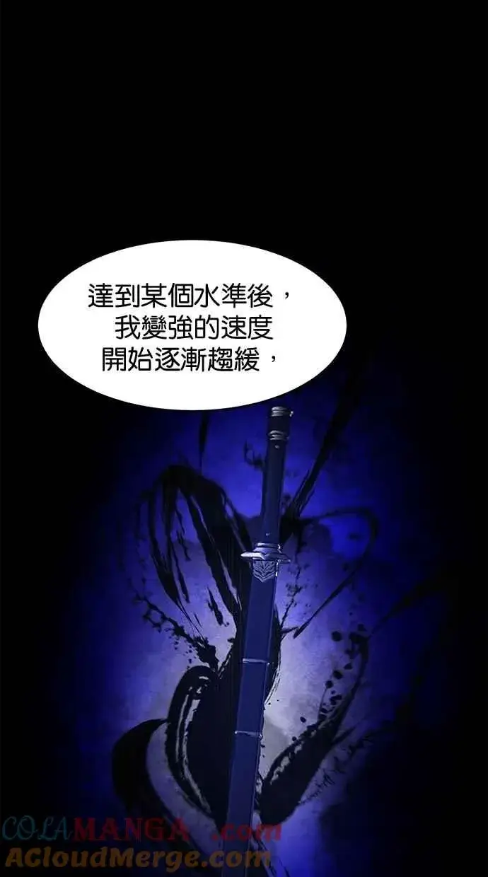 《狂魔重生》第135话图58
