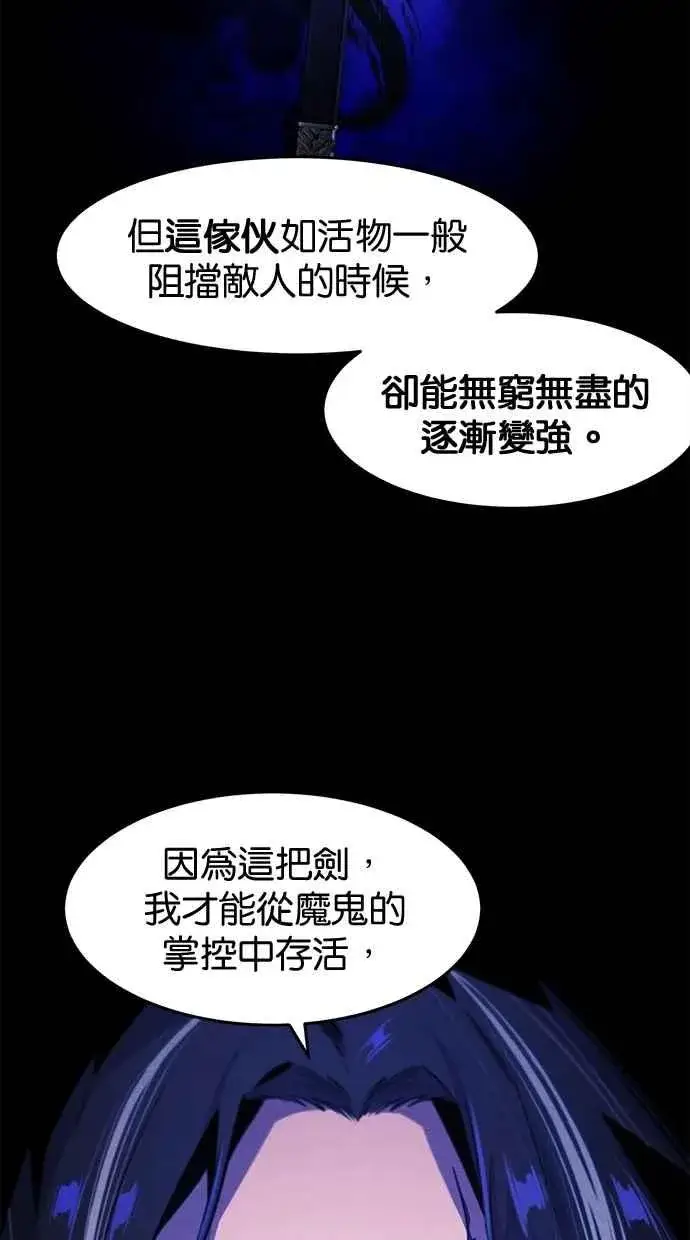 《狂魔重生》第135话图59