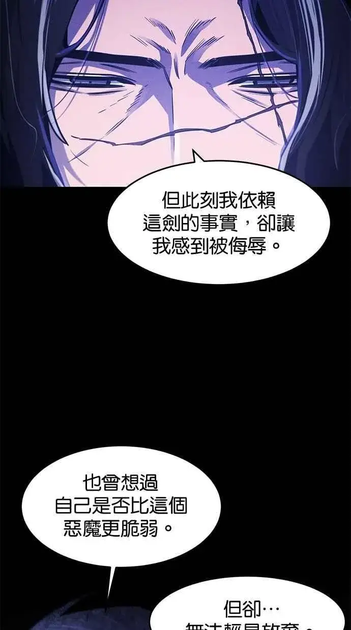 《狂魔重生》第135话图60