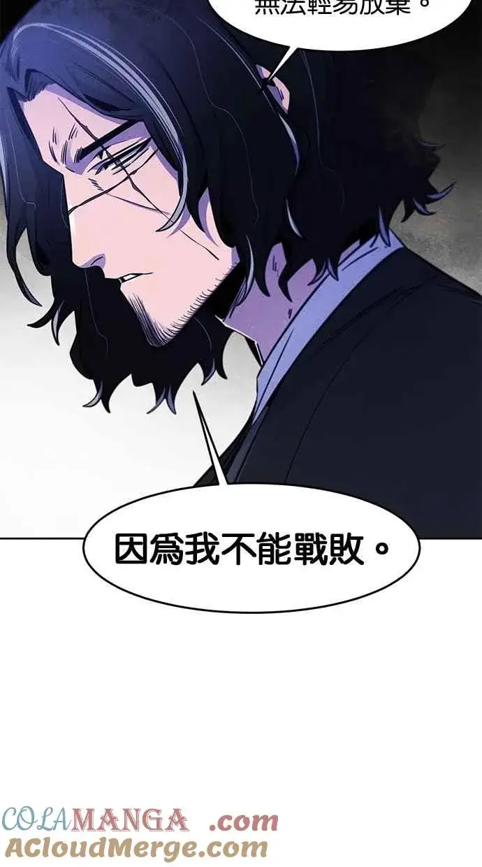 《狂魔重生》第135话图61