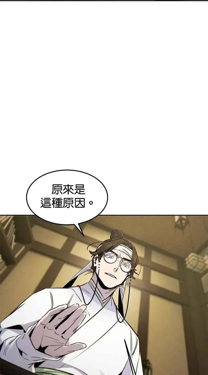 《狂魔重生》第135话图63