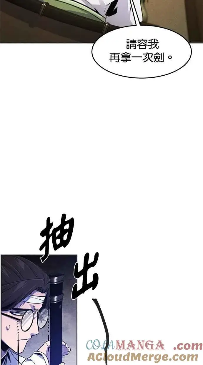 《狂魔重生》第135话图64