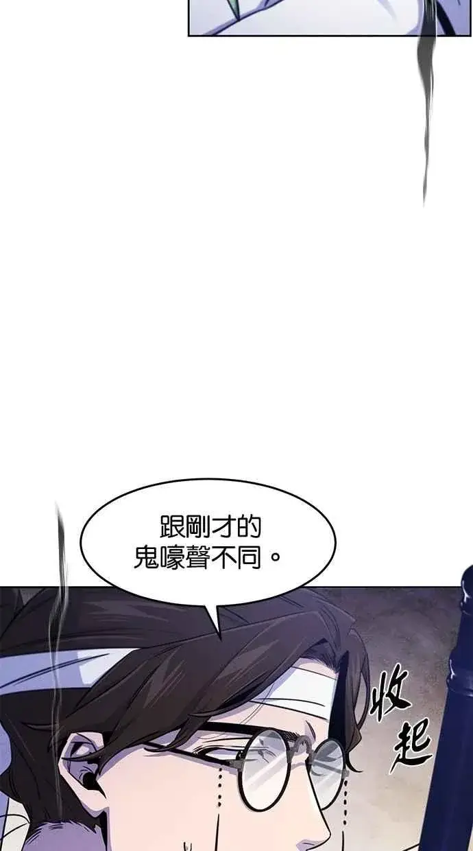 《狂魔重生》第135话图66