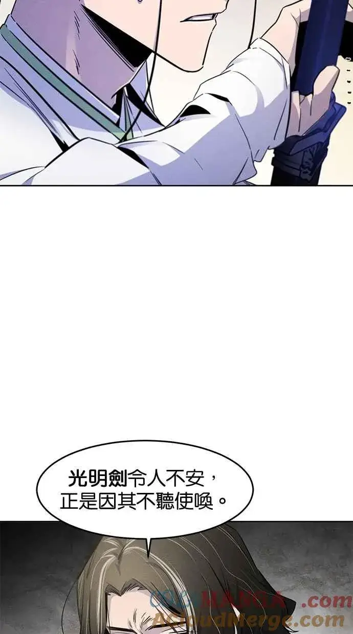《狂魔重生》第135话图67