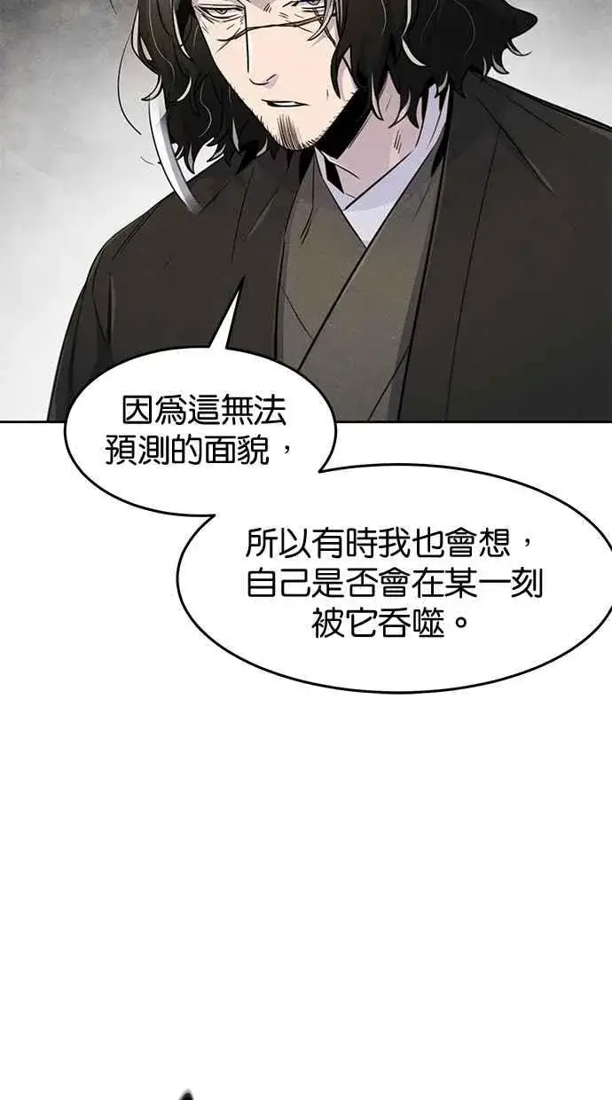 《狂魔重生》第135话图68