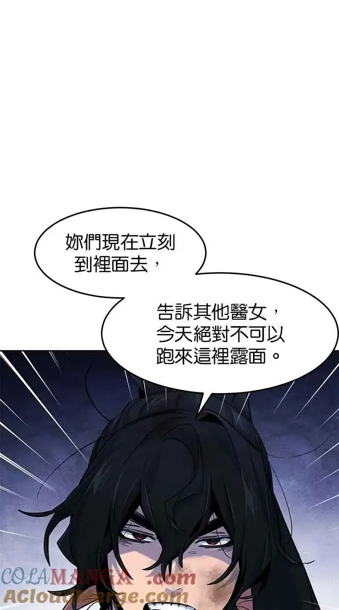 《狂魔重生》第135话图7