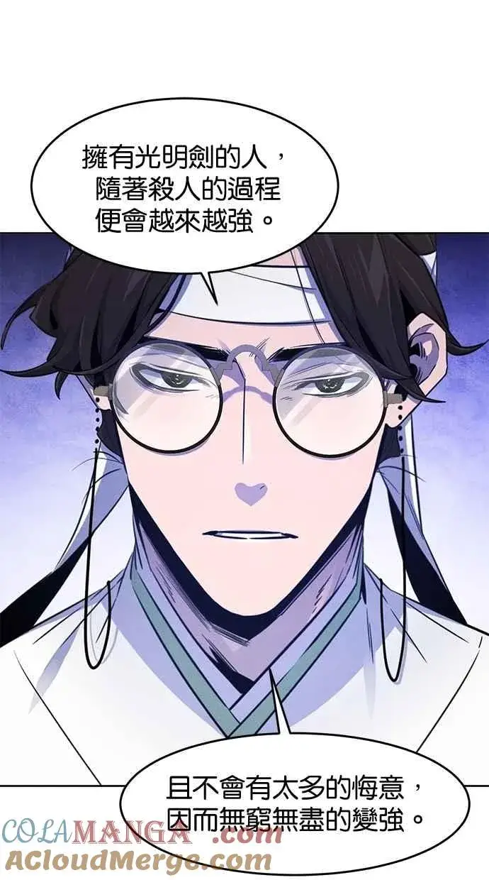 《狂魔重生》第135话图70
