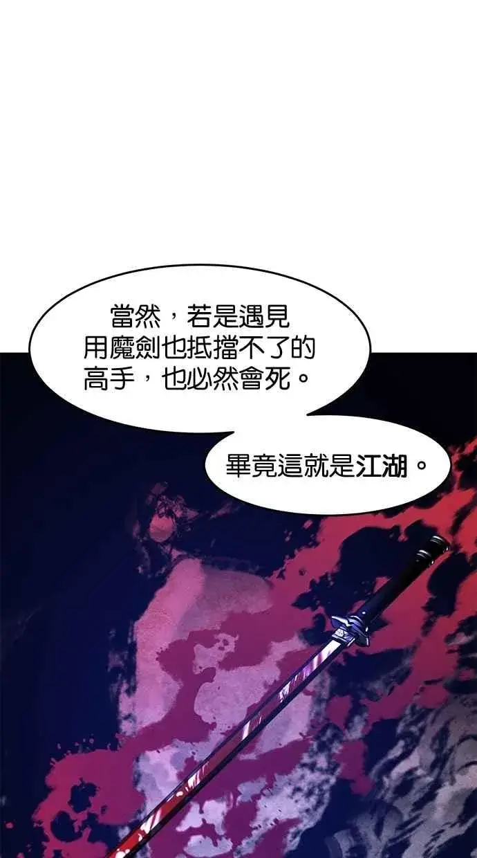 《狂魔重生》第135话图71