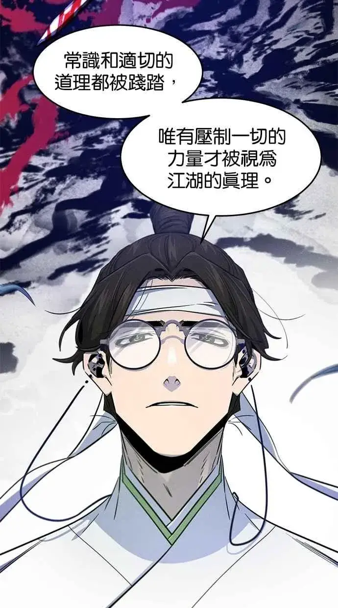 《狂魔重生》第135话图72