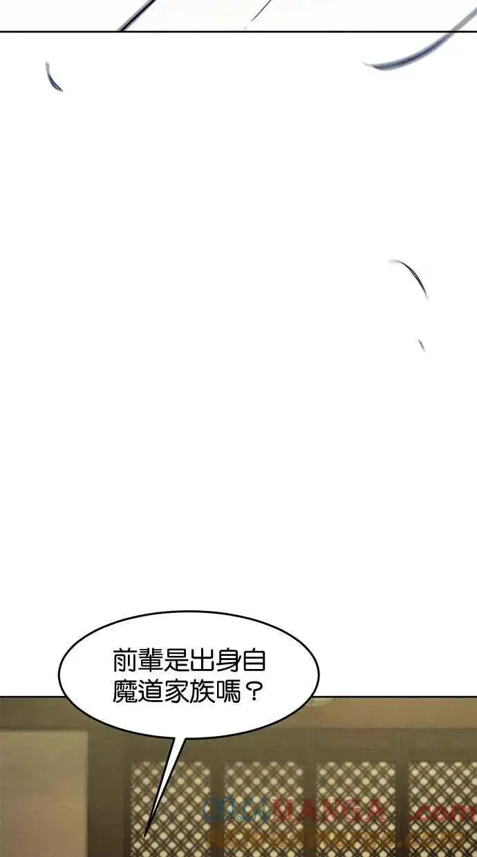 《狂魔重生》第135话图73