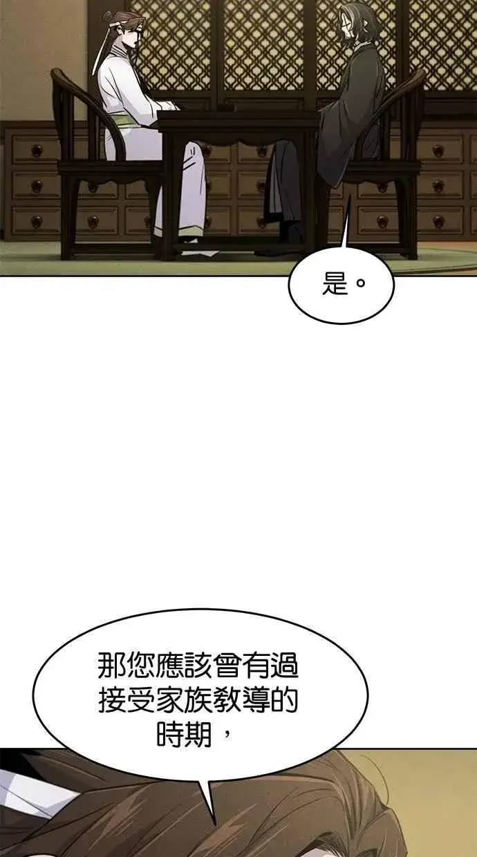 《狂魔重生》第135话图74