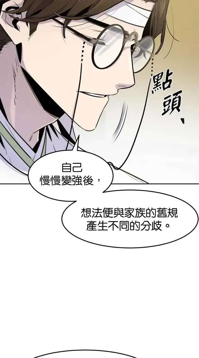 《狂魔重生》第135话图75