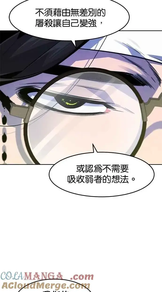 《狂魔重生》第135话图76
