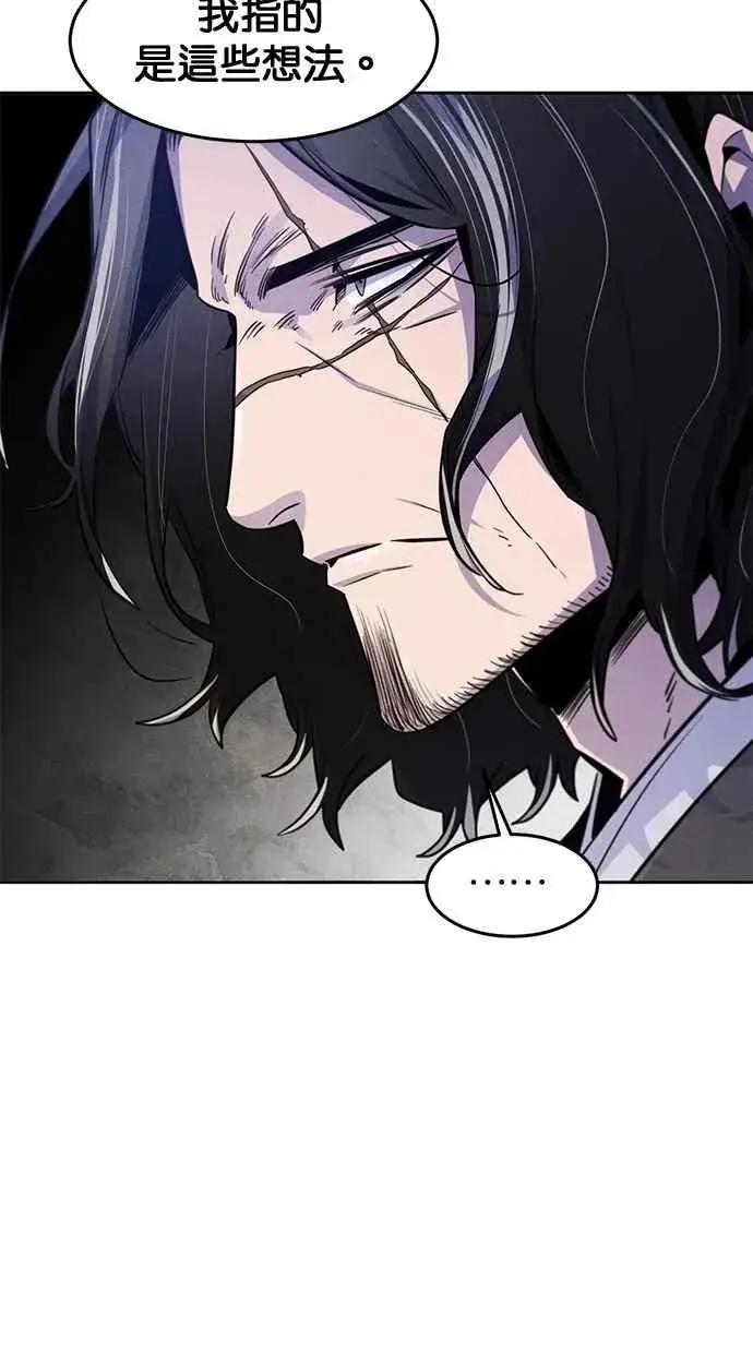 《狂魔重生》第135话图77