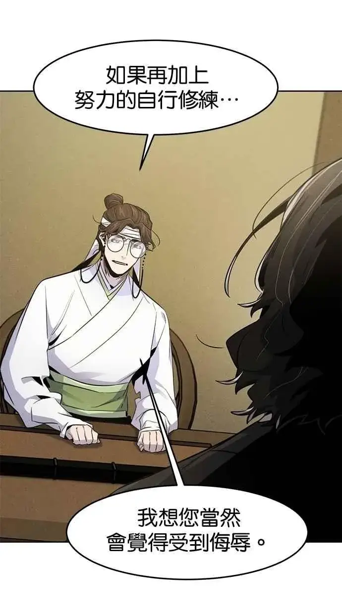 《狂魔重生》第135话图78