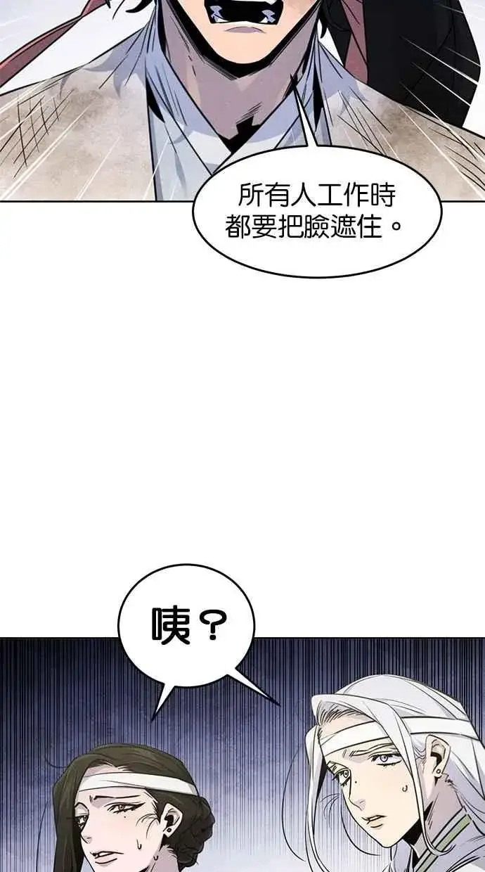 《狂魔重生》第135话图8
