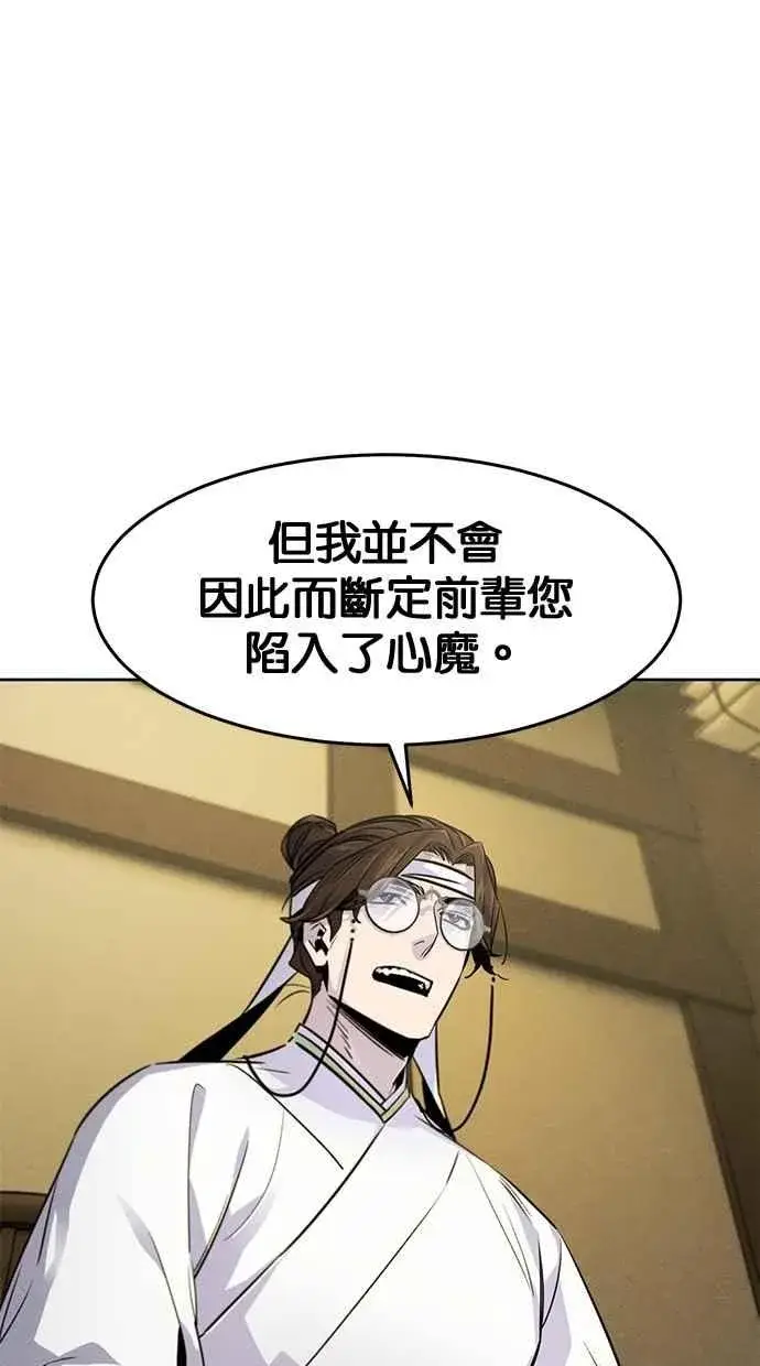 《狂魔重生》第135话图80