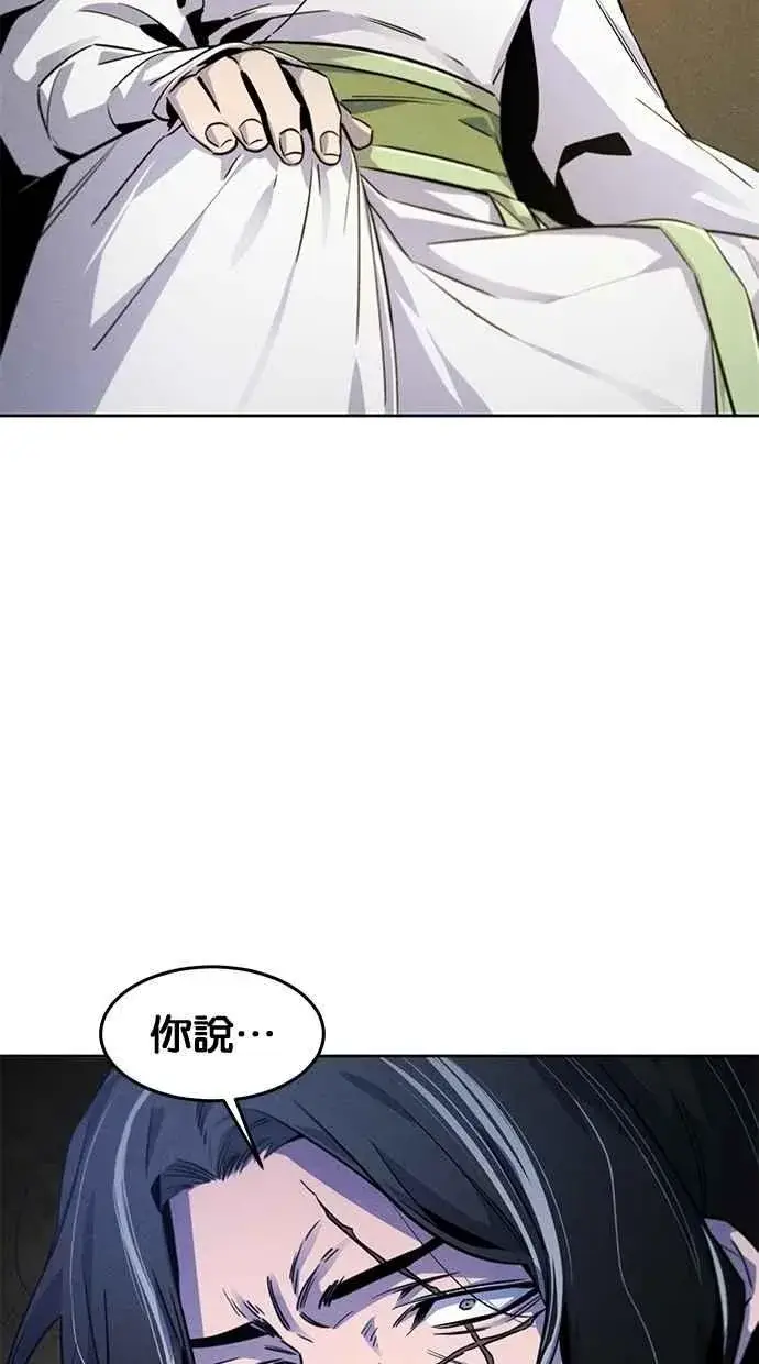《狂魔重生》第135话图81