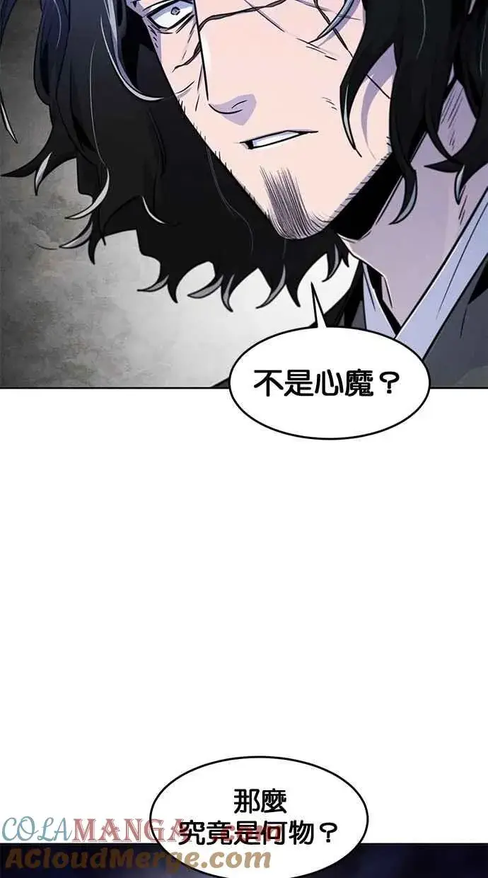 《狂魔重生》第135话图82