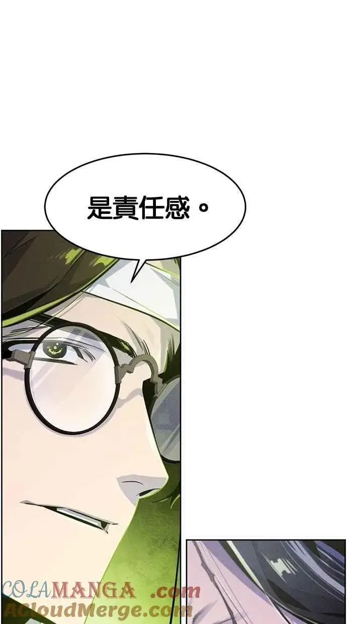 《狂魔重生》第135话图85