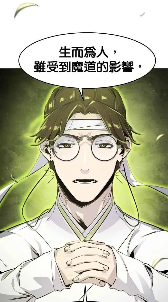 《狂魔重生》第135话图87