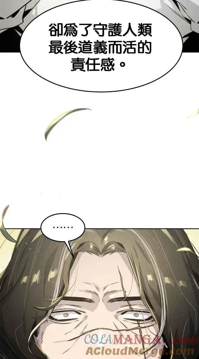 《狂魔重生》第135话图88