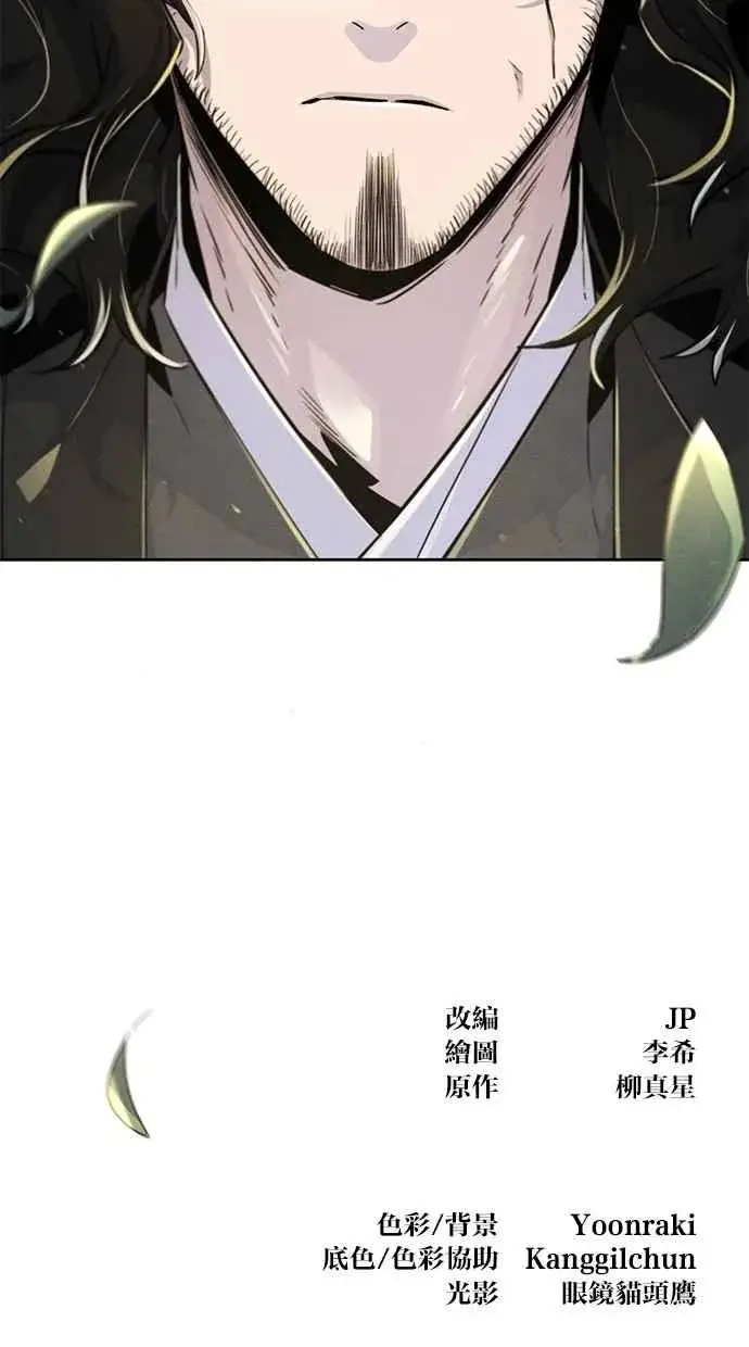 《狂魔重生》第135话图89