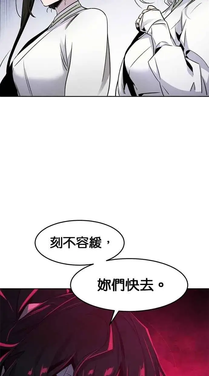 《狂魔重生》第135话图9