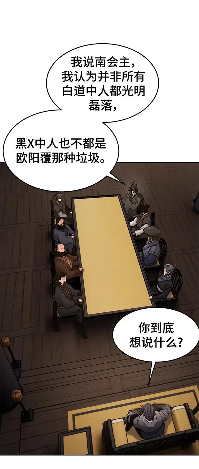 《狂魔重生》第78话图12