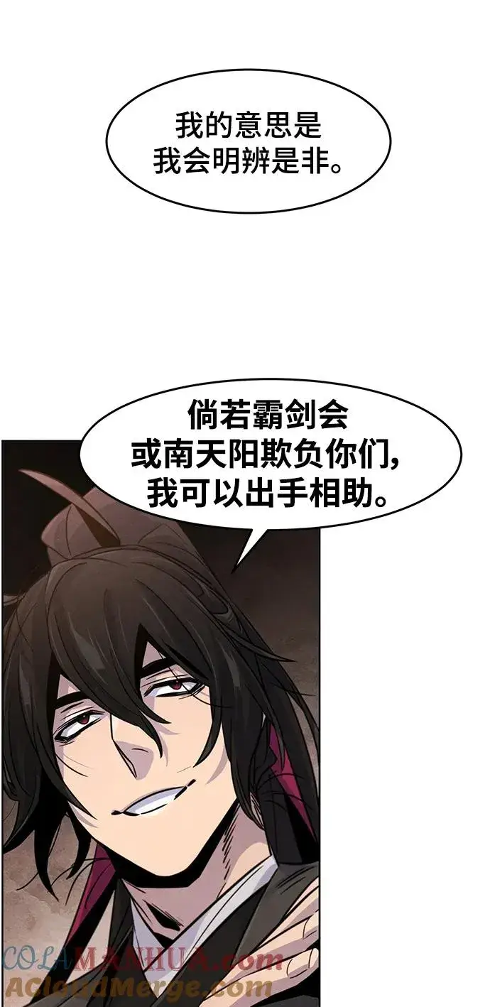 《狂魔重生》第78话图13
