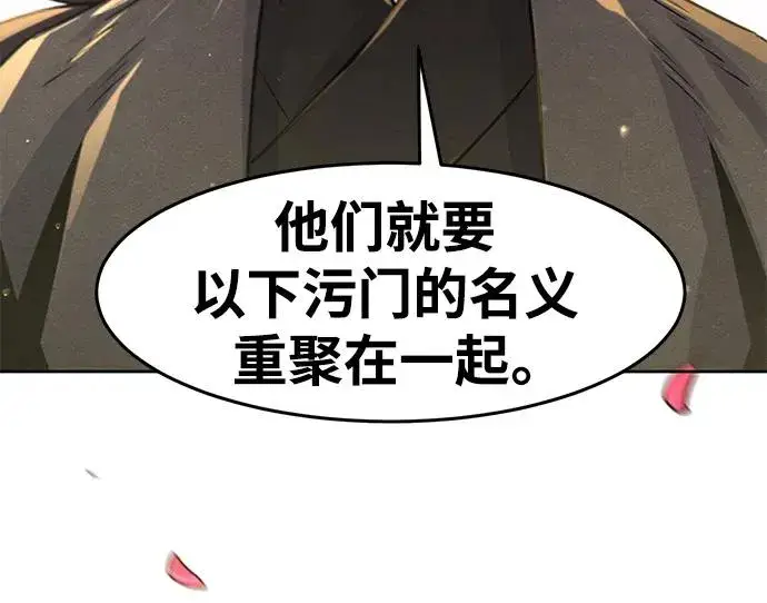 《狂魔重生》第78话图26